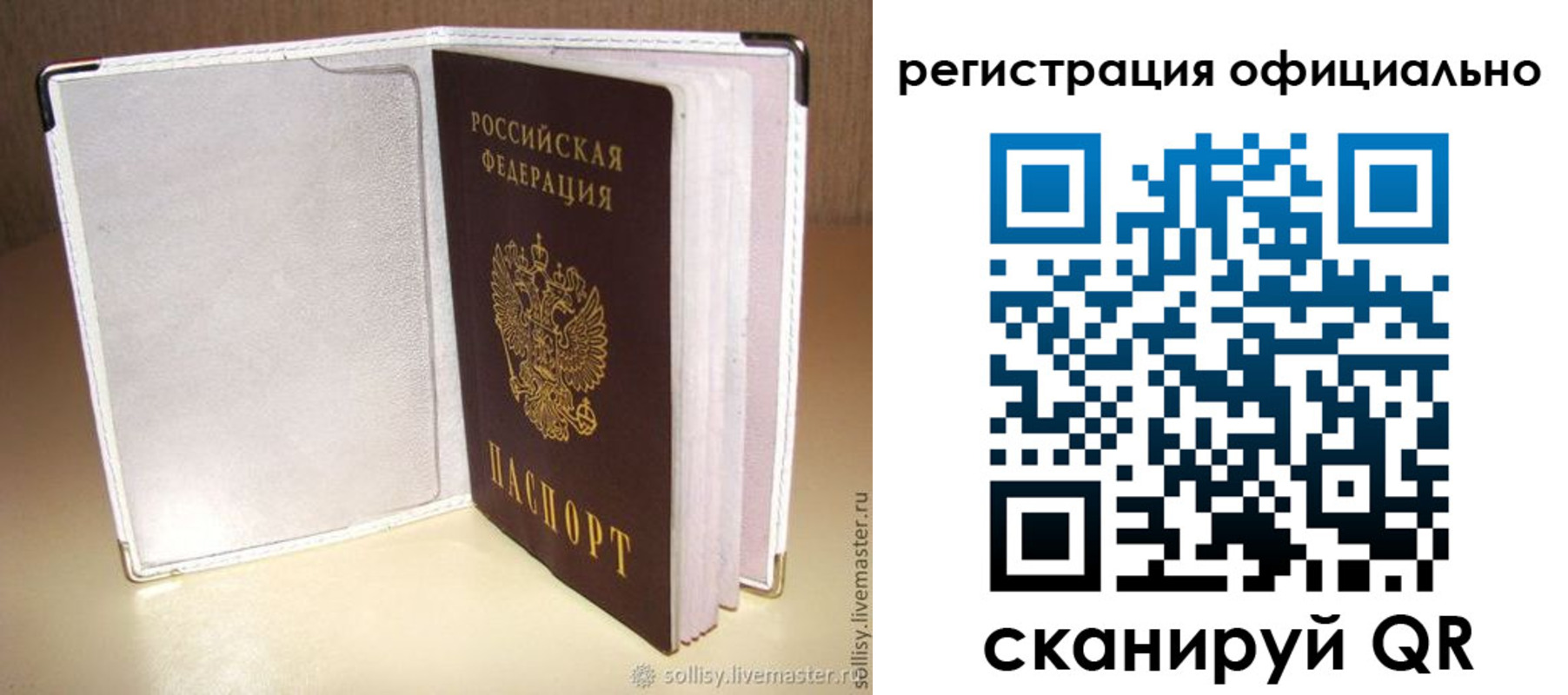 прописка штамп в Александрове