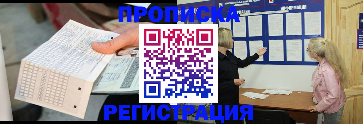 временная регистрация поиск в Александрове