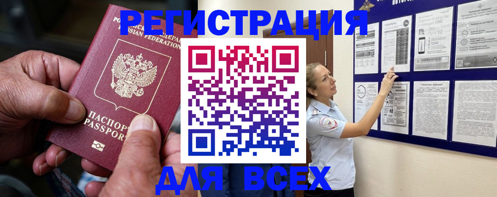 прописка для школы в Александрове