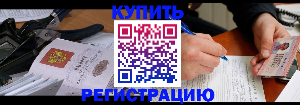 прописка 2025 в Александрове