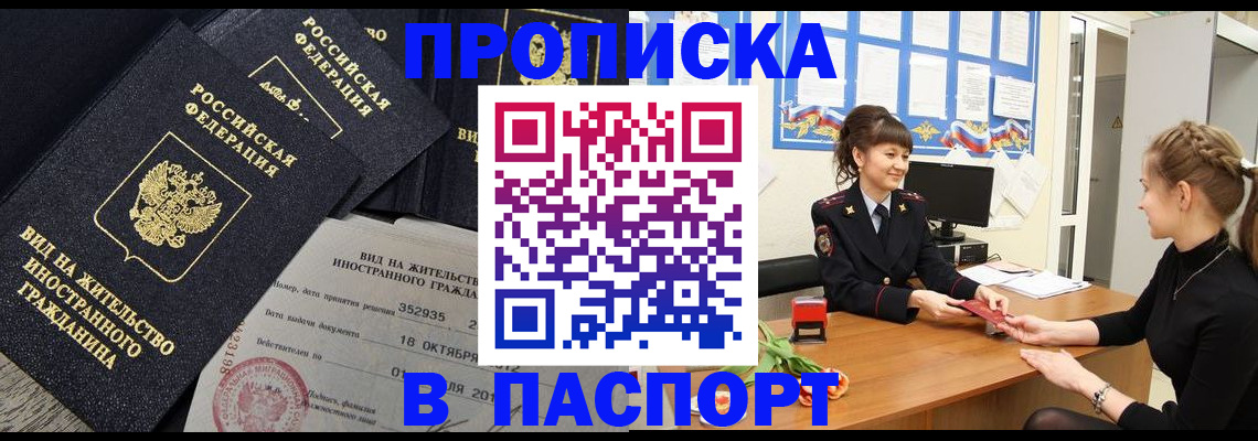 прописка для школы в Александрове