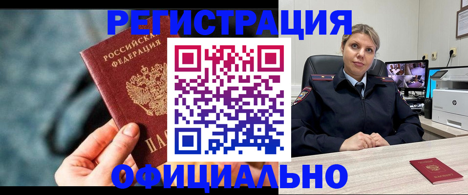временная регистрация купить в Александрове