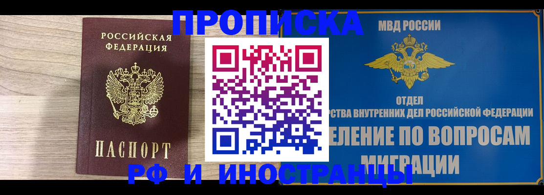временная регистрация гарантия в Александрове